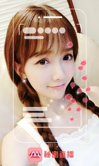 秘密直播手機版