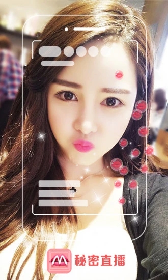 秘密直播手機版