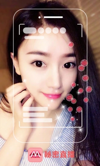 秘密直播手機版