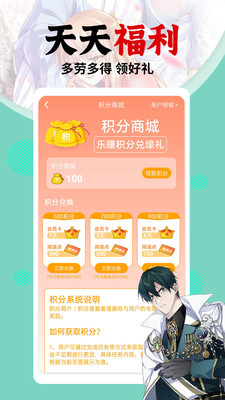 羞羞漫畫在線閱讀