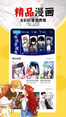 原耽漫畫在線閱讀