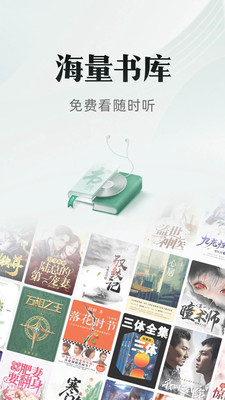書旗小說(shuō)免費(fèi)版本
