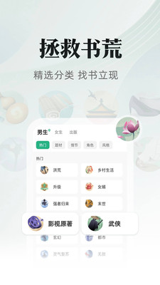 書旗小說(shuō)免費(fèi)版本