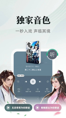 書旗小說(shuō)免費(fèi)版本