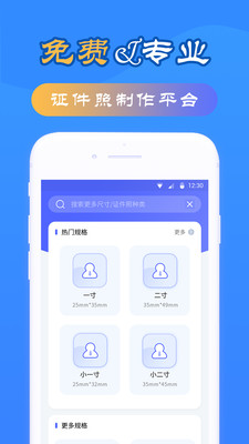 韓式證件照APP