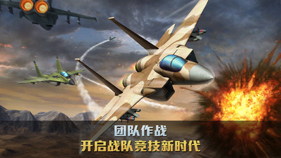 空戰(zhàn)爭(zhēng)鋒無(wú)限鉆石