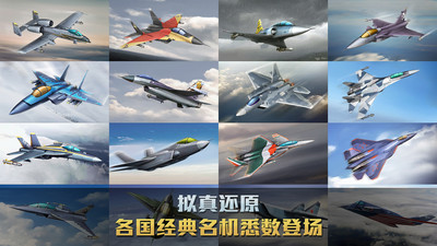 空戰(zhàn)爭(zhēng)鋒無(wú)限鉆石
