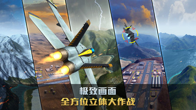 空戰(zhàn)爭(zhēng)鋒無(wú)限鉆石