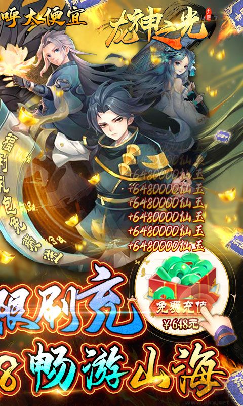 龍神之光 GM無(wú)限刷充