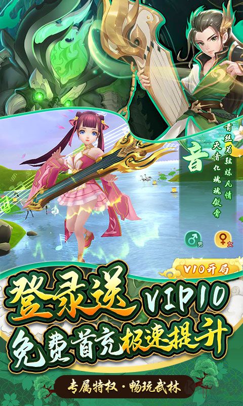 龍神之光 GM無(wú)限刷充