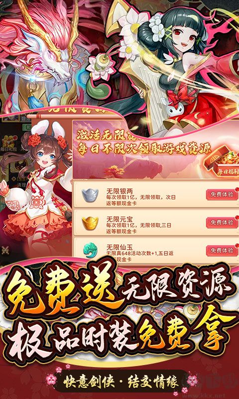 龍神之光 GM無(wú)限刷充