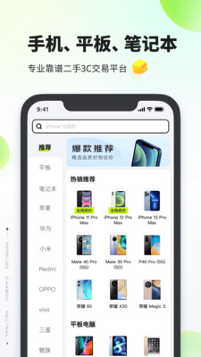 京東拍拍嚴(yán)選