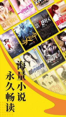 免費小說閱讀星