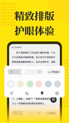 免費小說閱讀星