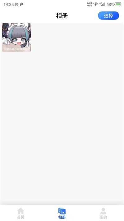 云川圖片修復APP