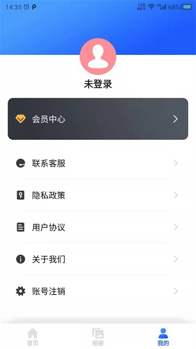 云川圖片修復APP