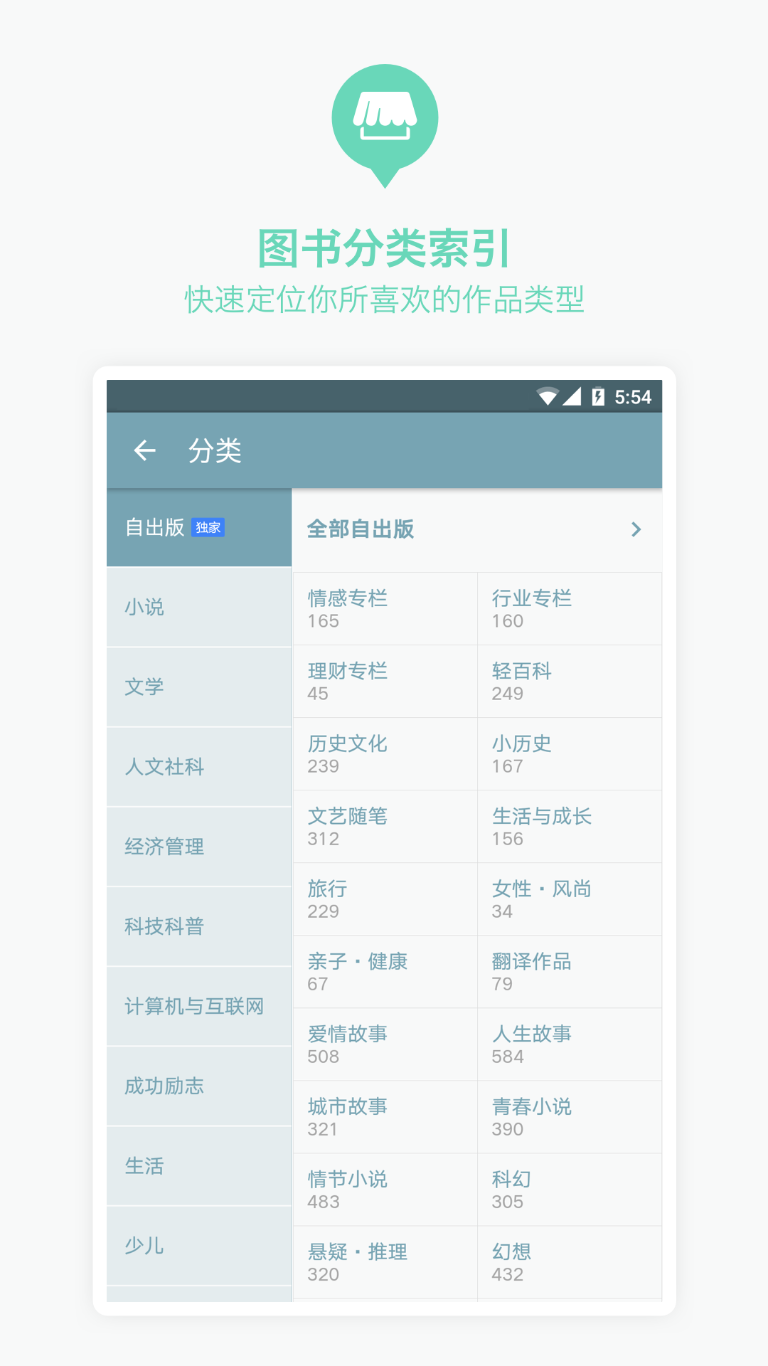 豆瓣閱讀破解版