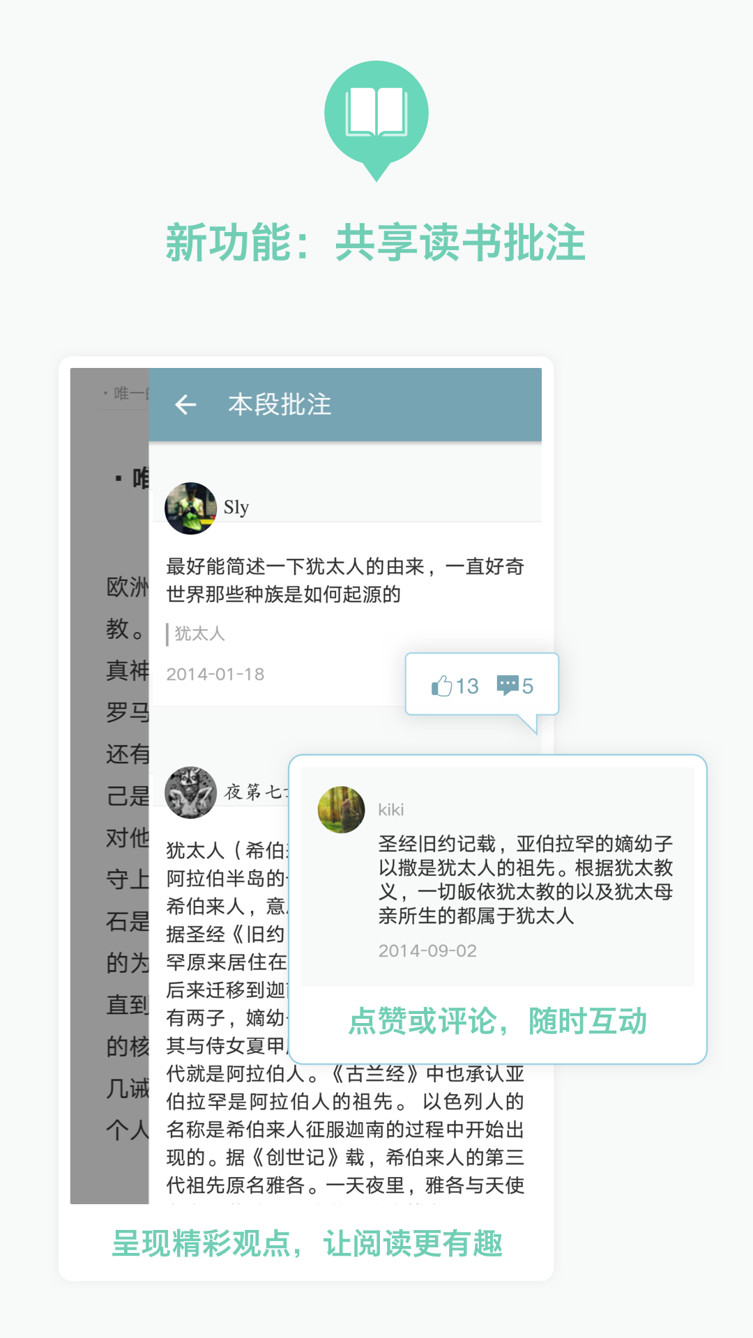 豆瓣閱讀破解版