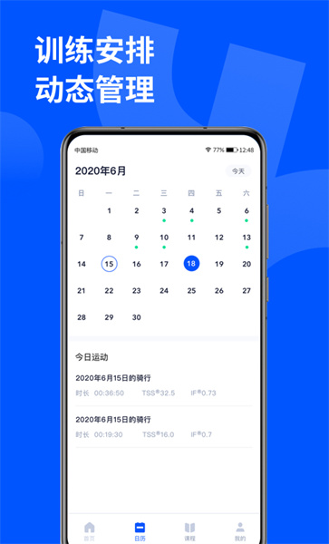 頑鹿運(yùn)動(dòng)app 頑鹿運(yùn)動(dòng)安卓下載
