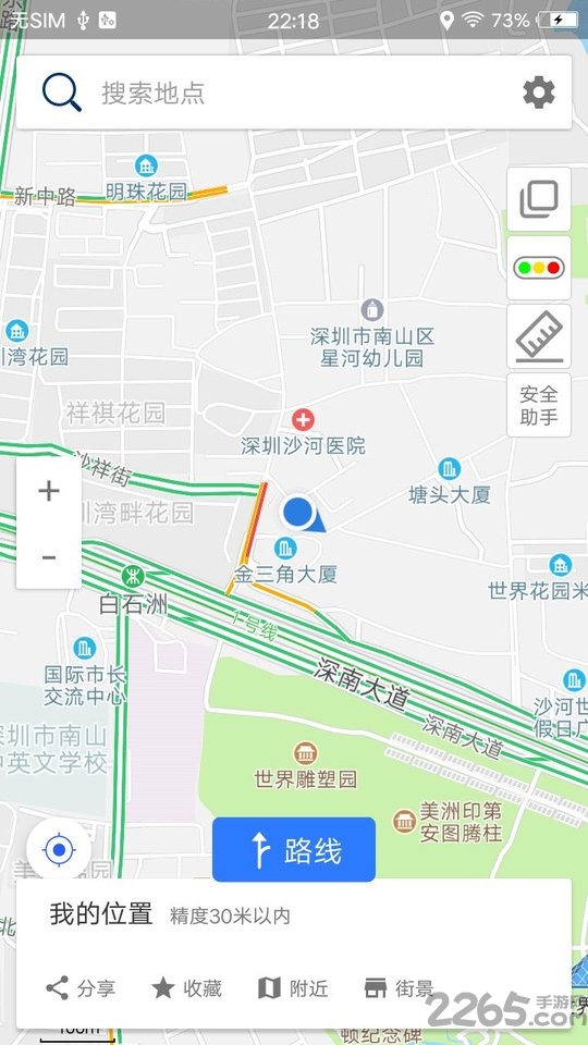 北斗衛(wèi)星導(dǎo)航系統(tǒng)免費(fèi)下載安裝