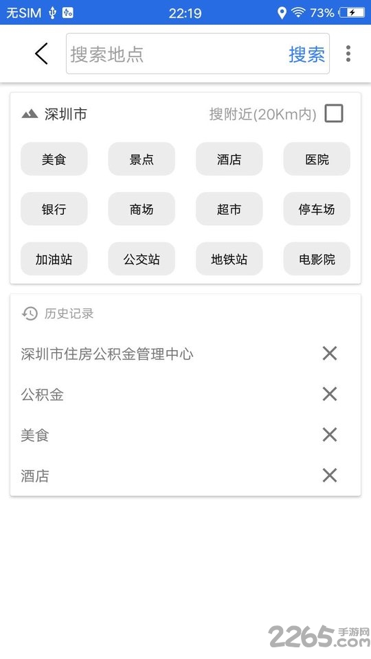 北斗衛(wèi)星導(dǎo)航系統(tǒng)APP