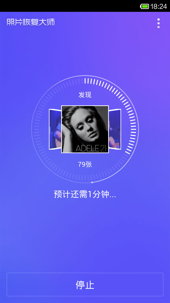 照片恢復(fù)大師免費(fèi)版[親測(cè)可用]