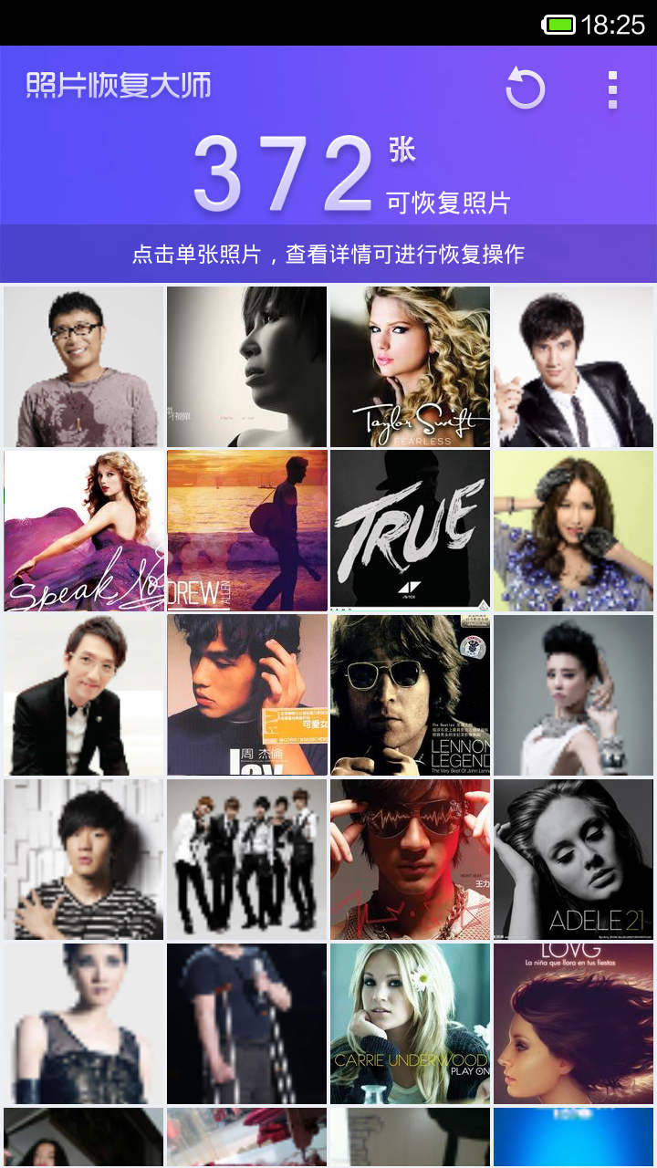 照片恢復(fù)大師免費(fèi)版[親測(cè)可用]
