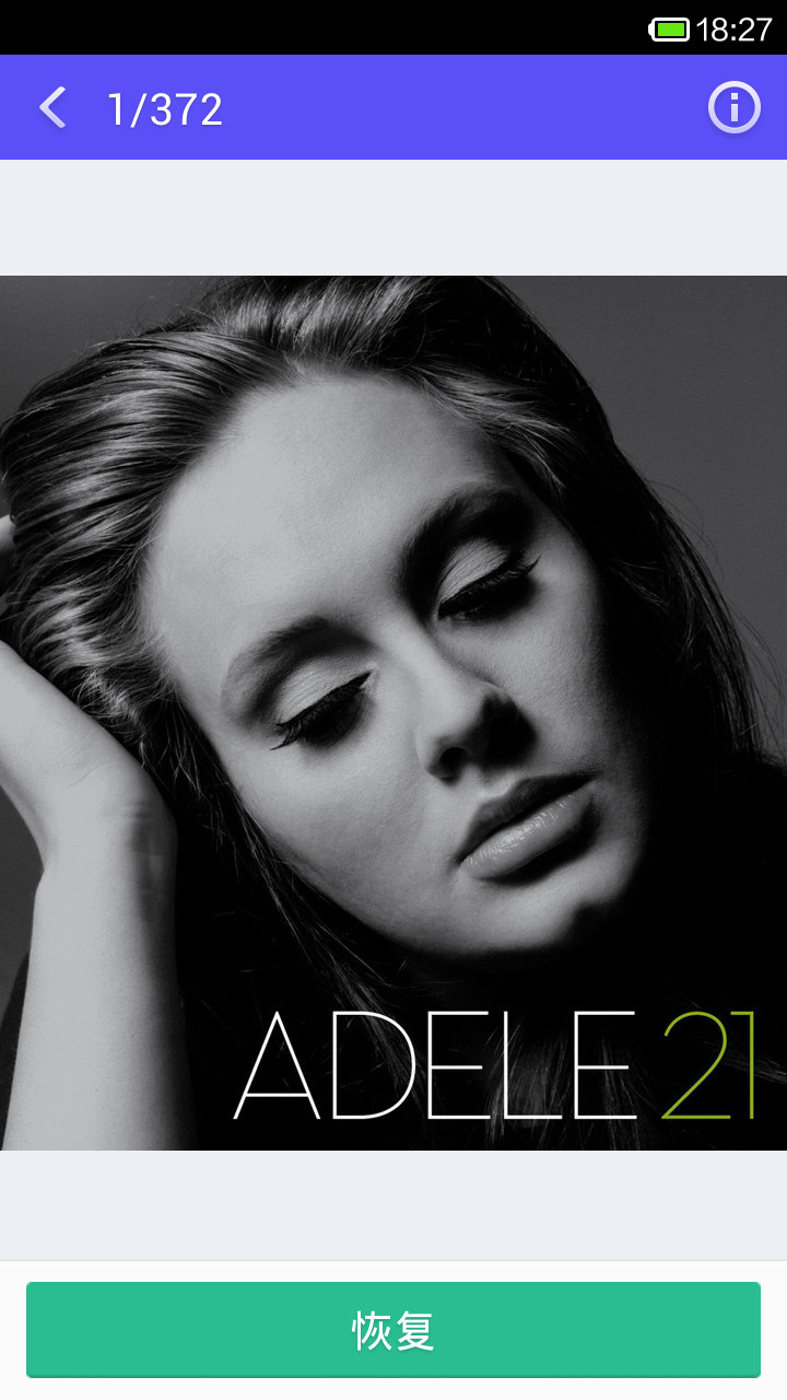 照片恢復(fù)大師免費(fèi)版[親測(cè)可用]