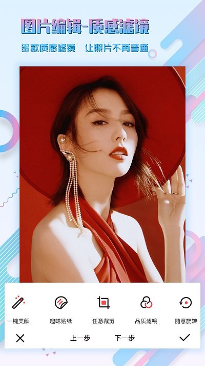 圖片編輯p圖制作