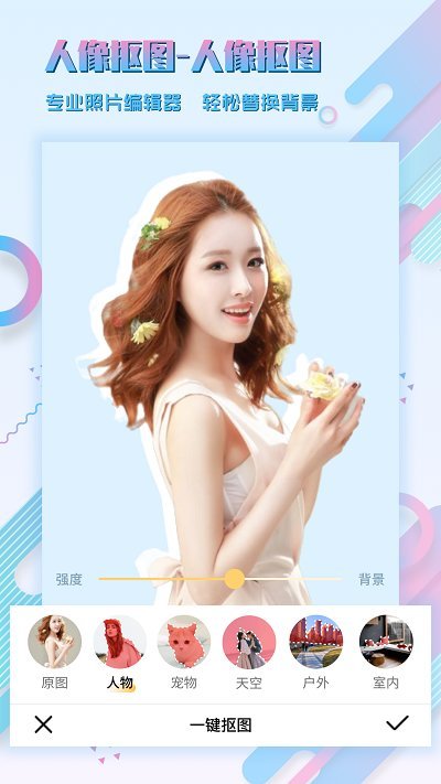 圖片編輯p圖制作