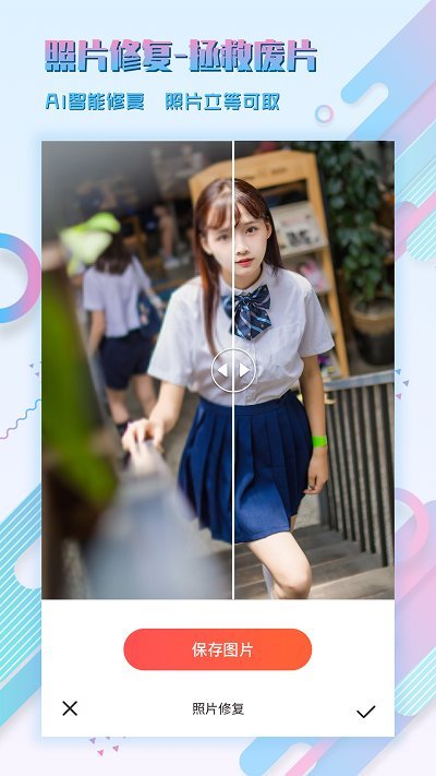 圖片編輯p圖制作