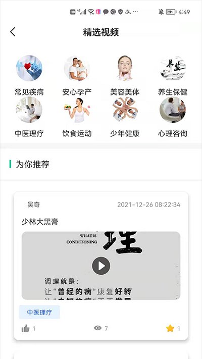 醫(yī)上門(mén)app 醫(yī)上門(mén)軟件下載