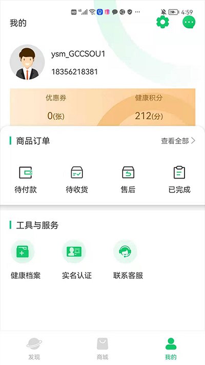 醫(yī)上門(mén)(健康管理)