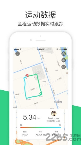 斐訊運動 斐訊運動客戶端下載