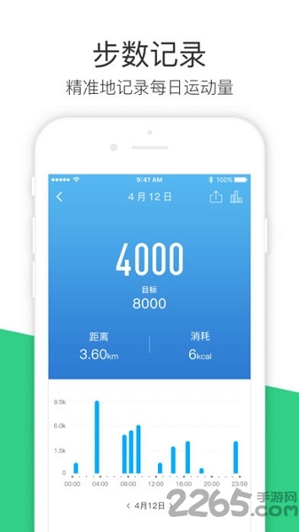 斐訊運動APP