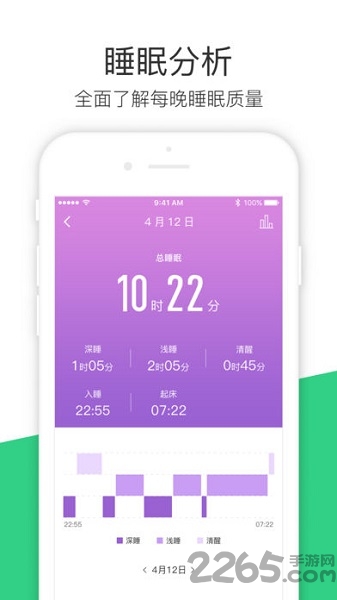 斐訊運動APP