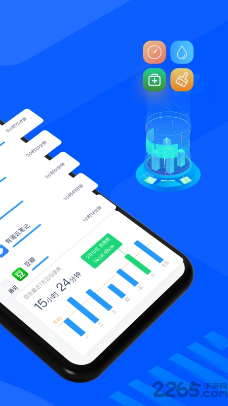 時(shí)間管理助手APP