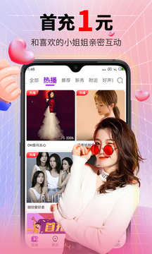 抖藍(lán)直播APP