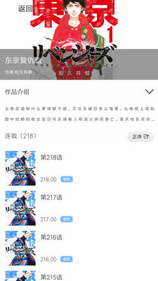 漫畫之家APP