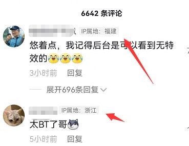 蘋果手機抖音怎么看IP屬地？抖音查看IP屬地方法