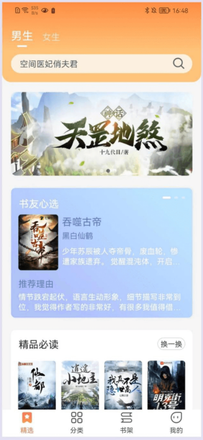 爪牙免費小說