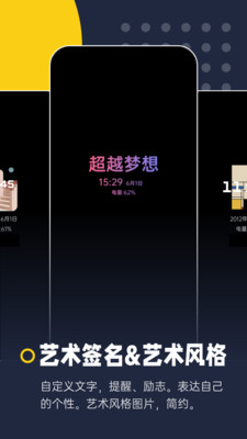 息屏?xí)r鐘APP