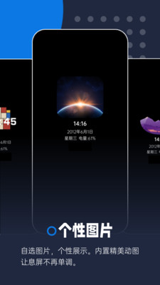 息屏?xí)r鐘APP