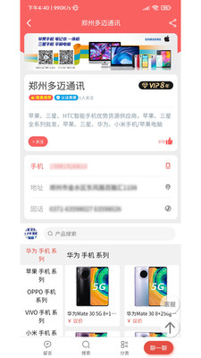 辣條渠道(麻辣商圈)