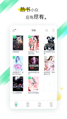 全本免費小說閱讀