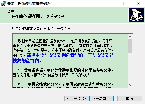 超級硬盤數(shù)據(jù)恢復(fù)軟件