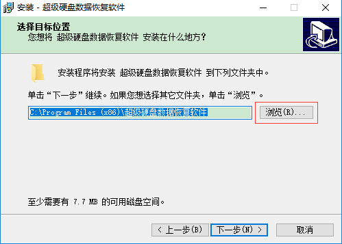 超級硬盤數(shù)據(jù)恢復(fù)軟件