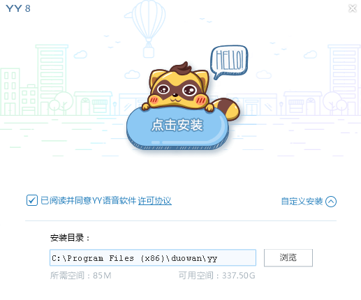YY語音PC版免費(fèi)下載