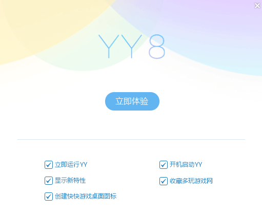 YY語音PC版免費(fèi)下載