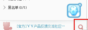YY語音PC版免費(fèi)下載